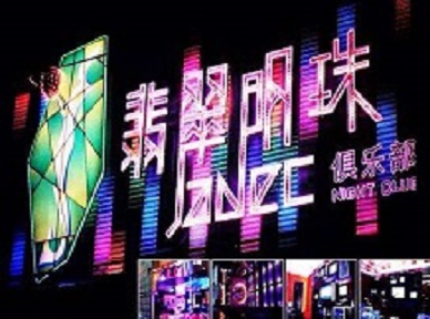 防城港哪里荤的KTV男模女漂亮多-翡翠明珠KTV好玩会所体验