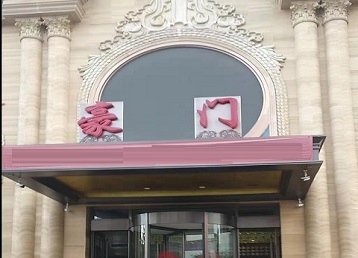 防城港哪个KTV少爷最好玩-豪门国际KTV消费少爷服务点评